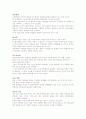 유방암에 대한 조사 정리 11페이지