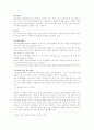 유방암에 대한 조사 정리 12페이지