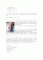 유방암에 대한 조사 정리 16페이지