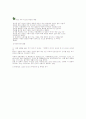 유방암에 대한 조사 정리 44페이지