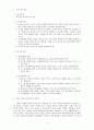 노인프로그램 2페이지