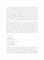 남도시가문학.송강정철 2페이지