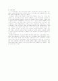 남도시가문학.송강정철 4페이지