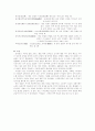 남도시가문학.송강정철 10페이지