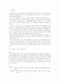 노인복지프로그램 2페이지