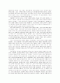 칼포퍼와 김소진의 열린사회와 적들 3페이지