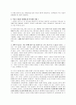 칼포퍼와 김소진의 열린사회와 적들 4페이지