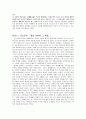 칼포퍼와 김소진의 열린사회와 적들 5페이지
