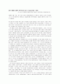 칼포퍼와 김소진의 열린사회와 적들 6페이지
