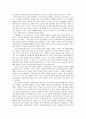 칼포퍼와 김소진의 열린사회와 적들 8페이지