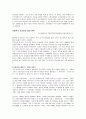 칼포퍼와 김소진의 열린사회와 적들 9페이지