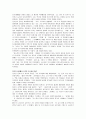 칼포퍼와 김소진의 열린사회와 적들 10페이지