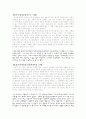 100분 토론을 보고...주제 : 『남녀차별 여전한가 3페이지