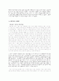 100분 토론을 보고...주제 : 『남녀차별 여전한가 5페이지