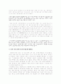 100분 토론을 보고...주제 : 『남녀차별 여전한가 6페이지