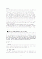 용담레포츠공원 명소마케팅 -레포츠공원에서캠핑하면서 시내도보관광을... 2페이지