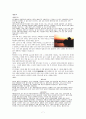 용담레포츠공원 명소마케팅 -레포츠공원에서캠핑하면서 시내도보관광을... 7페이지