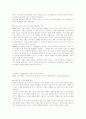 무라카미 하루키에 대하여... 7페이지