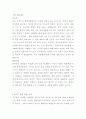 성인병이란? 8페이지