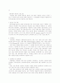 영재교육에 대하여... 6페이지