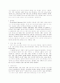 영재교육에 대하여... 7페이지
