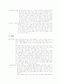 병원별 홈페이지 비교, 분석, 평가 4페이지