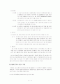 대기업의 발전방안 (발전방향) 12페이지