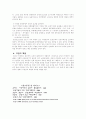 운동과 비만 6페이지