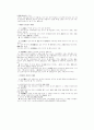 고전 중문법 4페이지