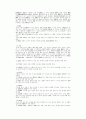고전 중문법 6페이지