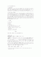 고전 중문법 7페이지