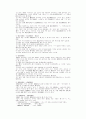고전 중문법 14페이지
