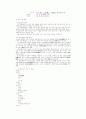 고전 중문법 18페이지