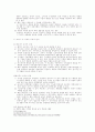 유기적 조직 중 매트릭스 조직에 대해서 2페이지