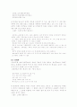 기사문의 문체와 표현 3페이지