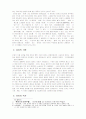 한국의 김치문화 3페이지