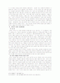 한국의 김치문화 7페이지