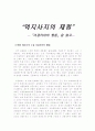 “역지사지의 체험” 이갈리아의 딸들 1페이지