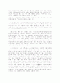 “역지사지의 체험” 이갈리아의 딸들 2페이지