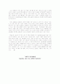 “역지사지의 체험” 이갈리아의 딸들 3페이지