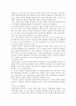 인사관리사례-보상관리부문(인사고과) 5페이지
