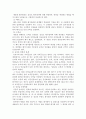 인사관리사례-보상관리부문(인사고과) 8페이지