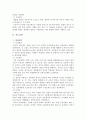인사관리사례-보상관리부문(인사고과) 9페이지