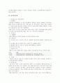 인사관리사례-보상관리부문(인사고과) 11페이지