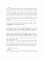 인사관리사례-보상관리부문(인사고과) 13페이지