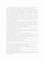 허브의 종류와 이용-상수 허브랜드를 다녀와서 3페이지