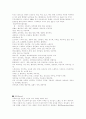 허브의 종류와 이용-상수 허브랜드를 다녀와서 4페이지
