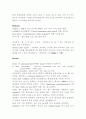 24시간 회상법을 이용한 식이섭취평가방법에서 변이요인 2페이지