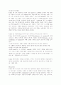 24시간 회상법을 이용한 식이섭취평가방법에서 변이요인 3페이지