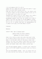 24시간 회상법을 이용한 식이섭취평가방법에서 변이요인 4페이지